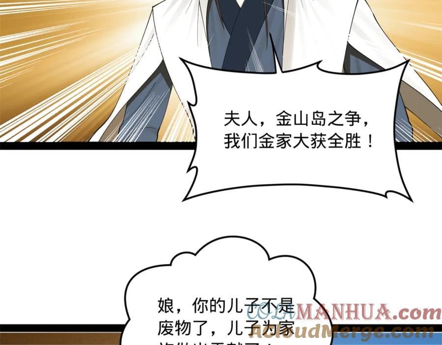 116 妈我回来了5