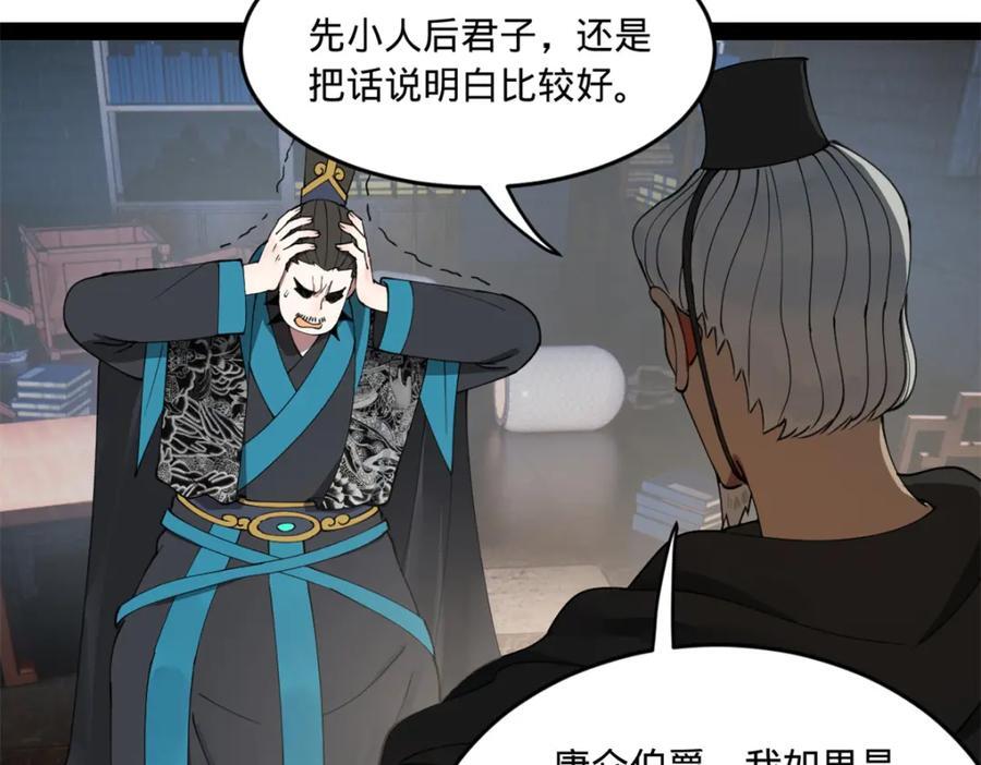 115 新的谋略77