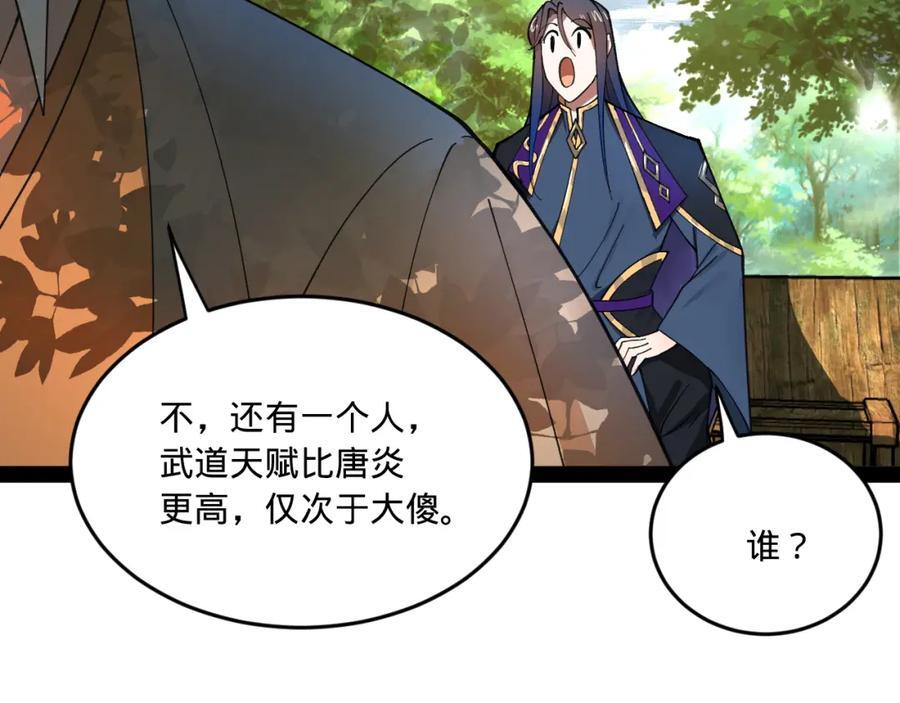 119 祝兰亭之死！15