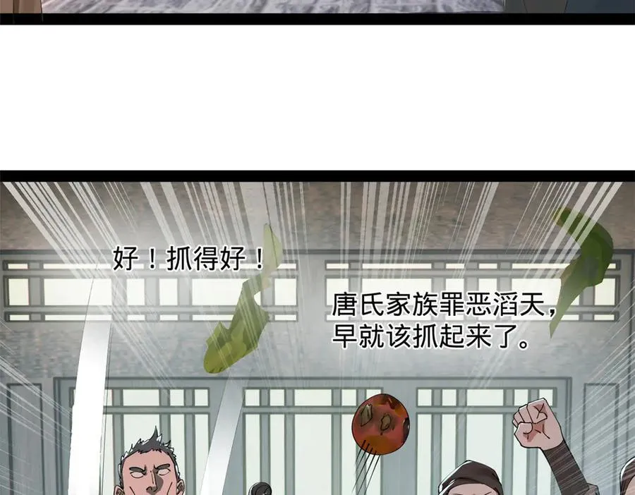 179 唐氏灭族75