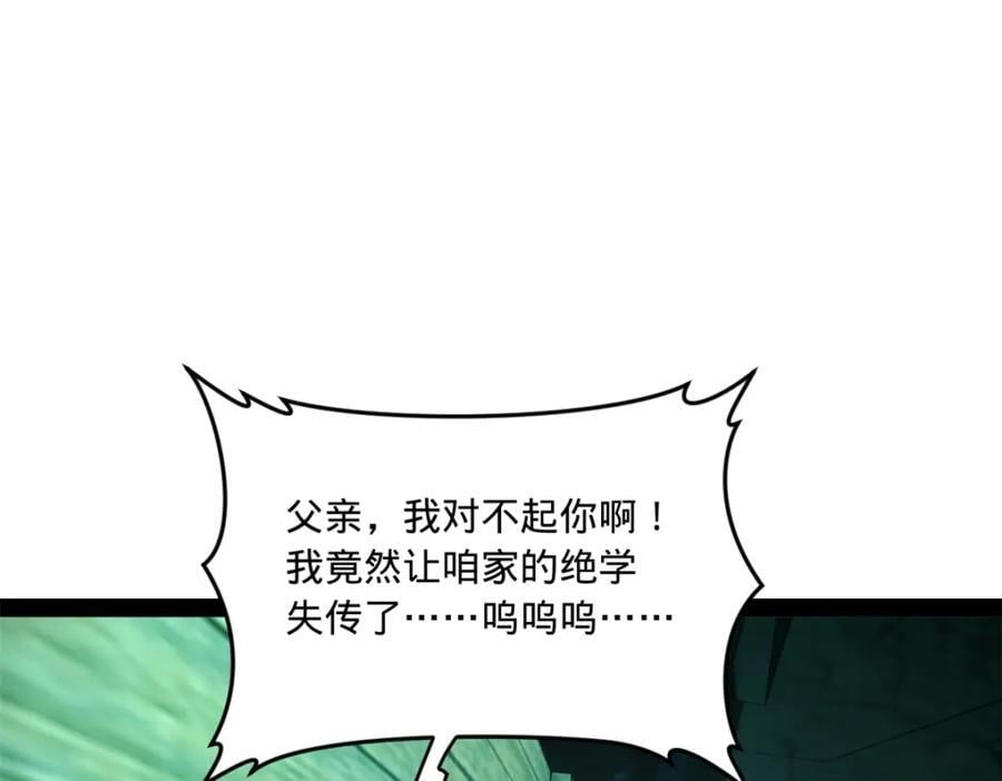 118 传闻与真相35