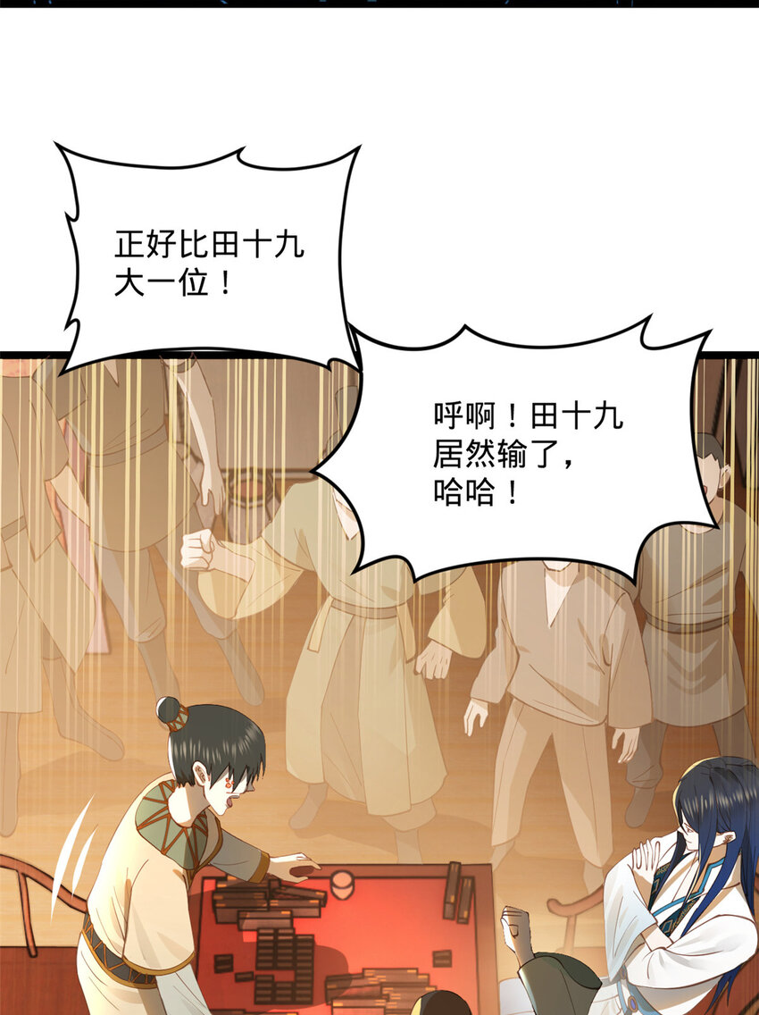 23 赢麻了34