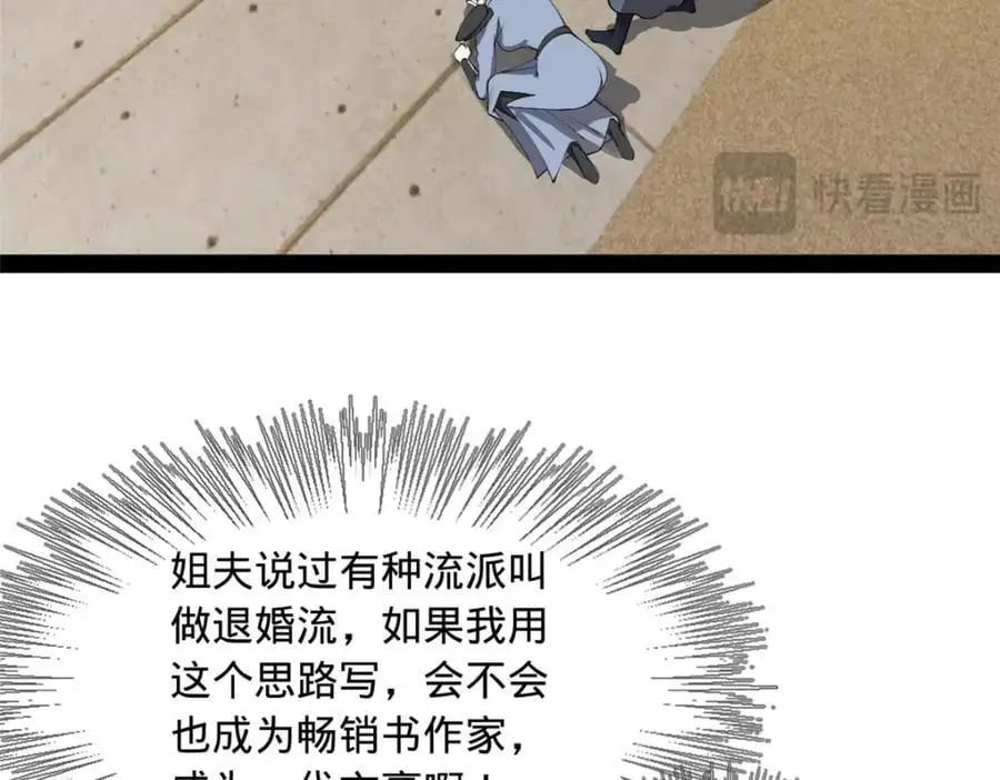 145 回家，认罪！52