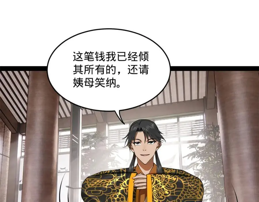 130 瓜分伯爵府！34