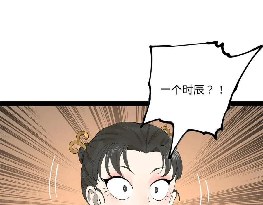 187 苏氏的阴谋！4