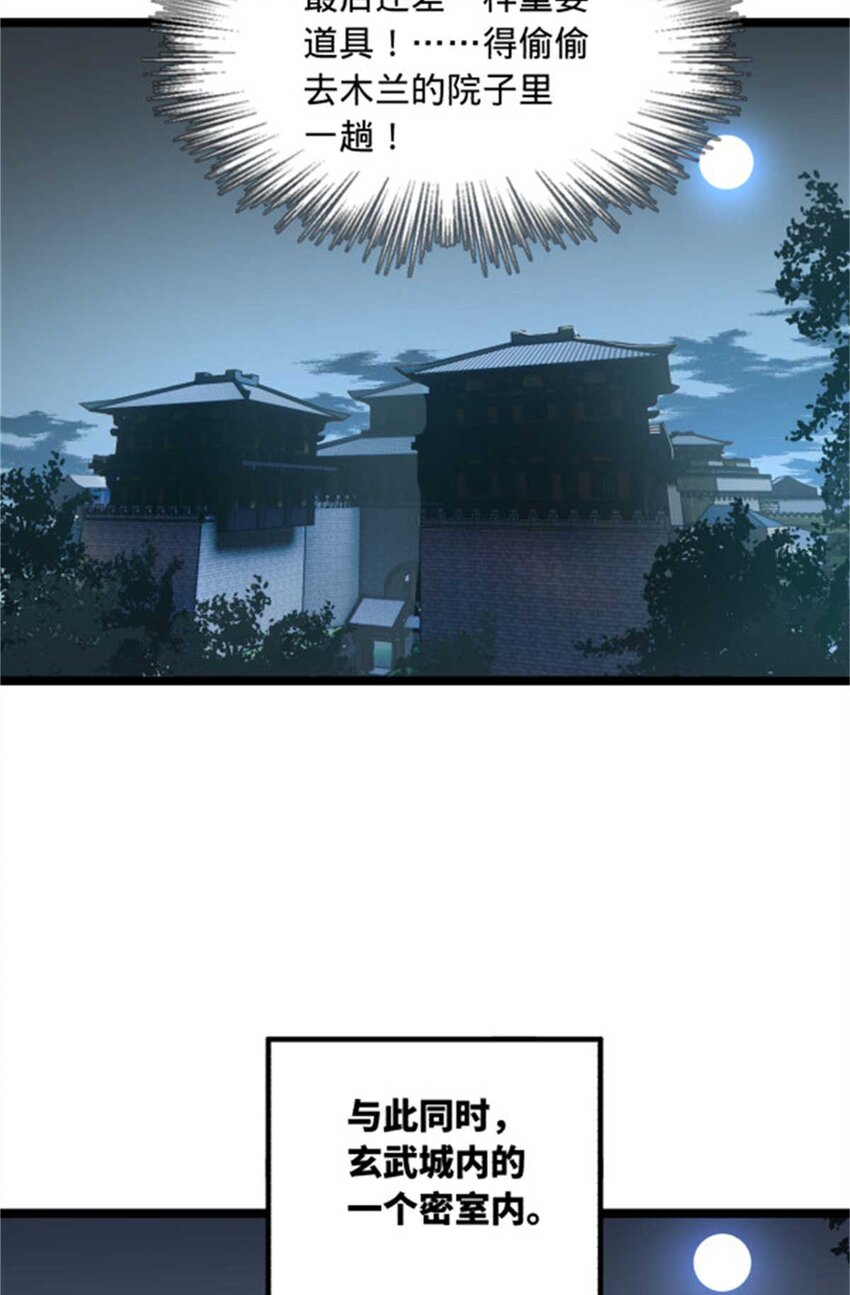 44 原始的碰撞46