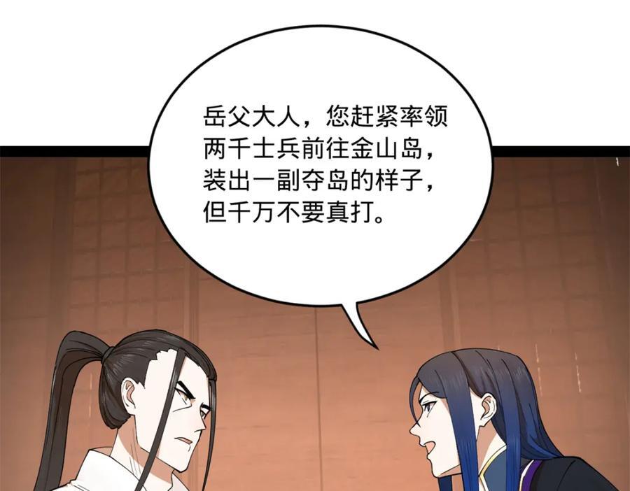 122 剑王竟然偷内裤！82