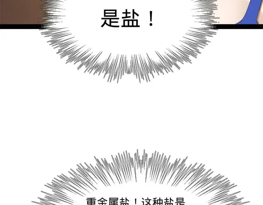 136 寻找毒源！55