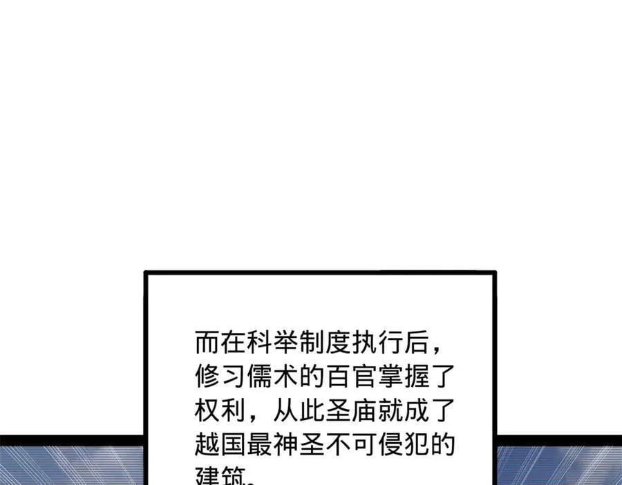 193 羌人点圣庙！77