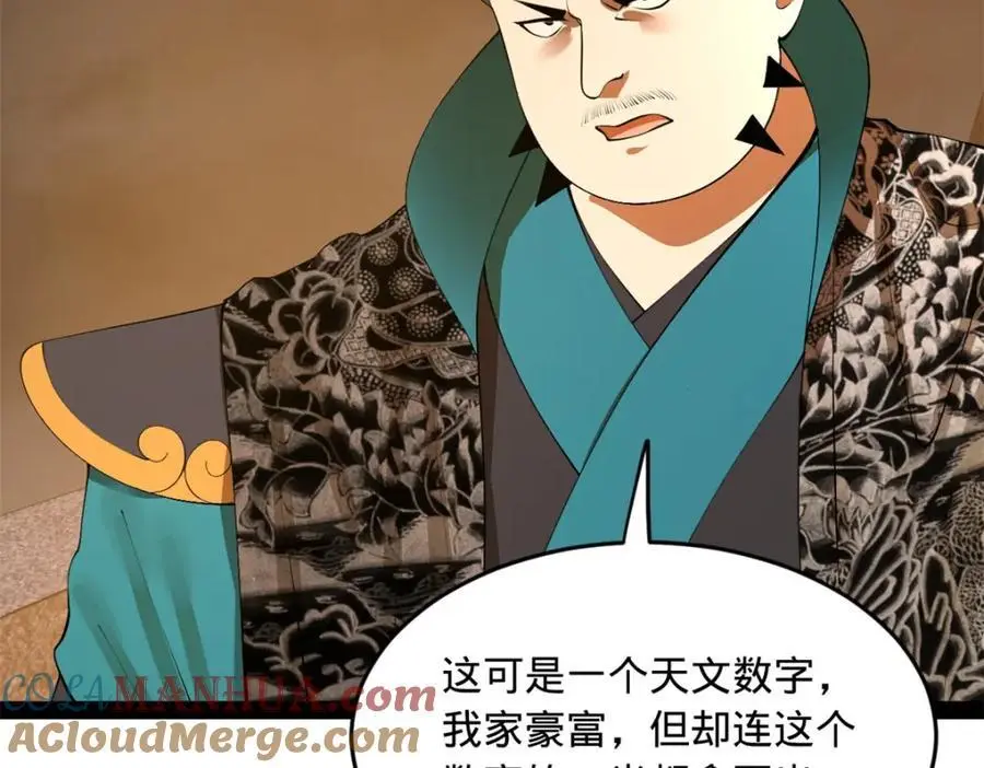 139 仇枭的小算盘53