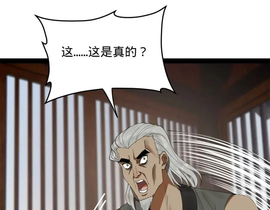132 打脸全天下！82