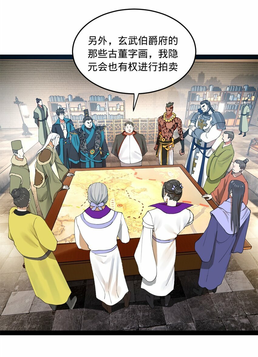 101 灭他们！28