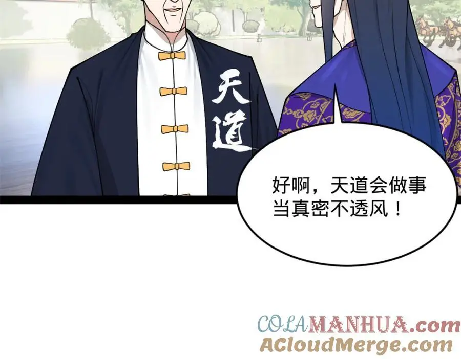 129 百万金币！交付！77