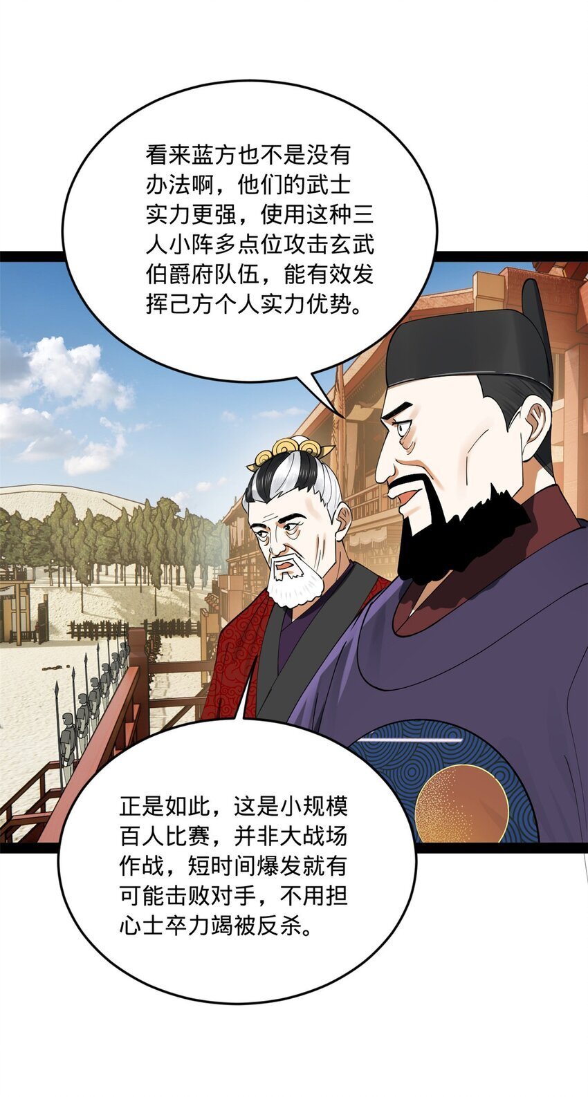 106 摧枯拉朽27