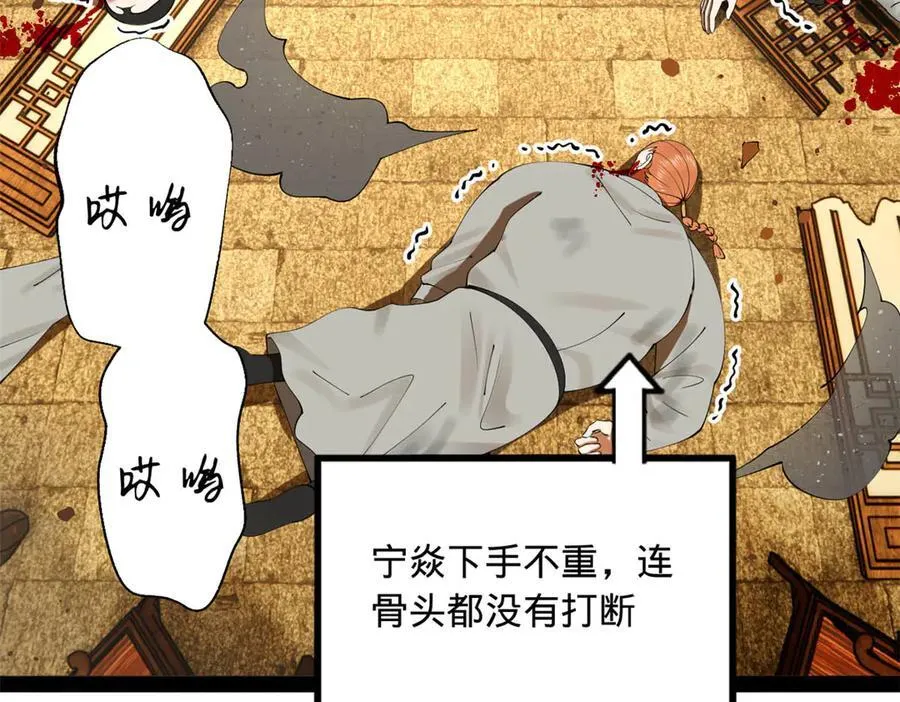 193 羌人点圣庙！50