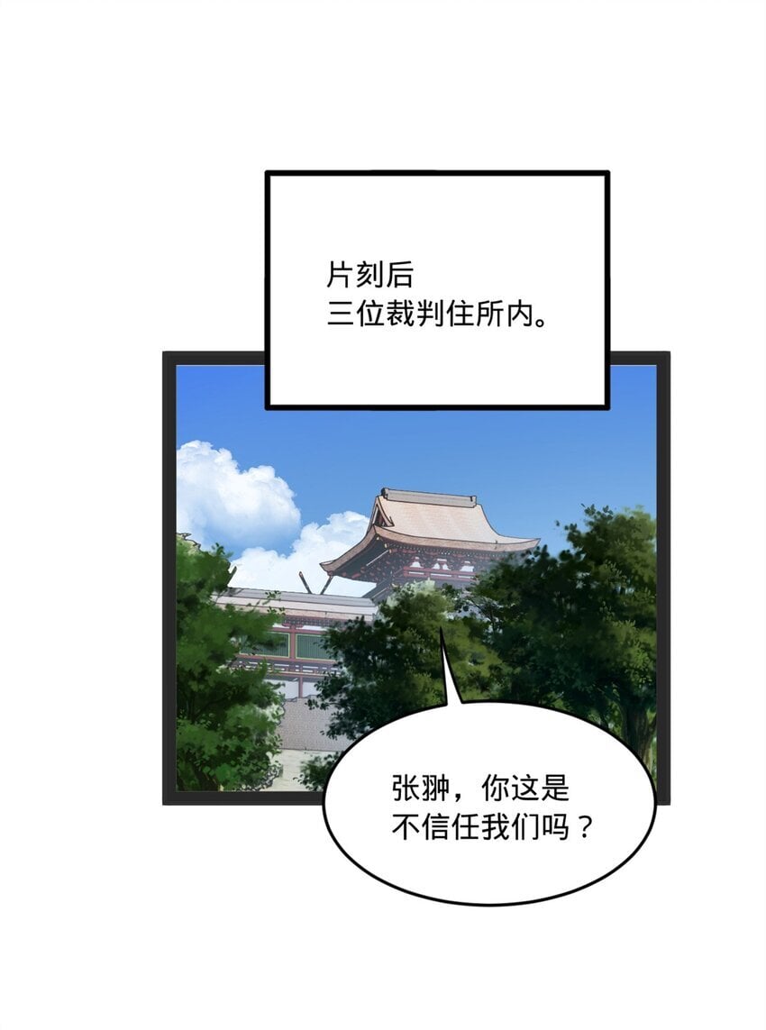 107 张翀的赌注33