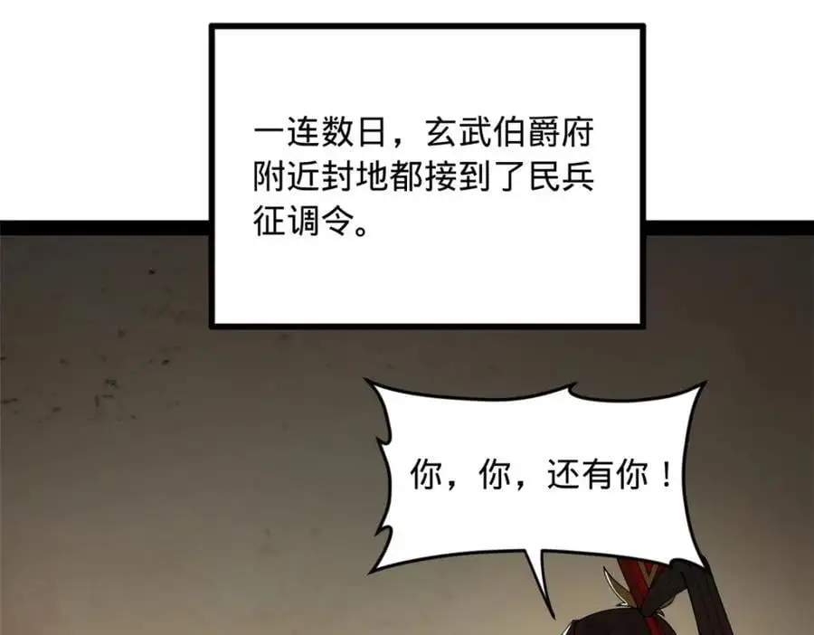 133 伯爵府扩军63