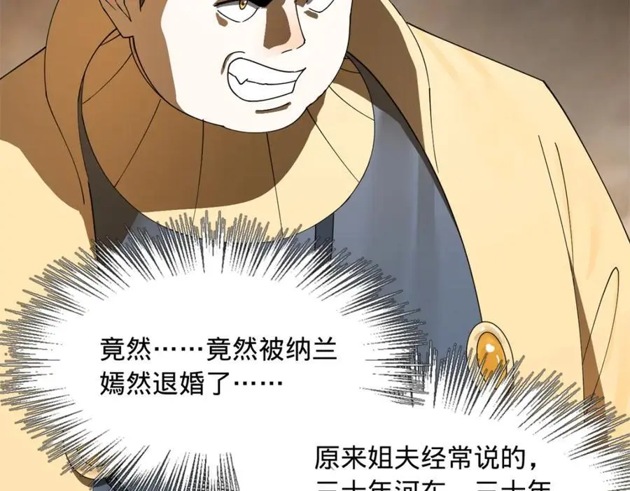 146 仇枭来送死54