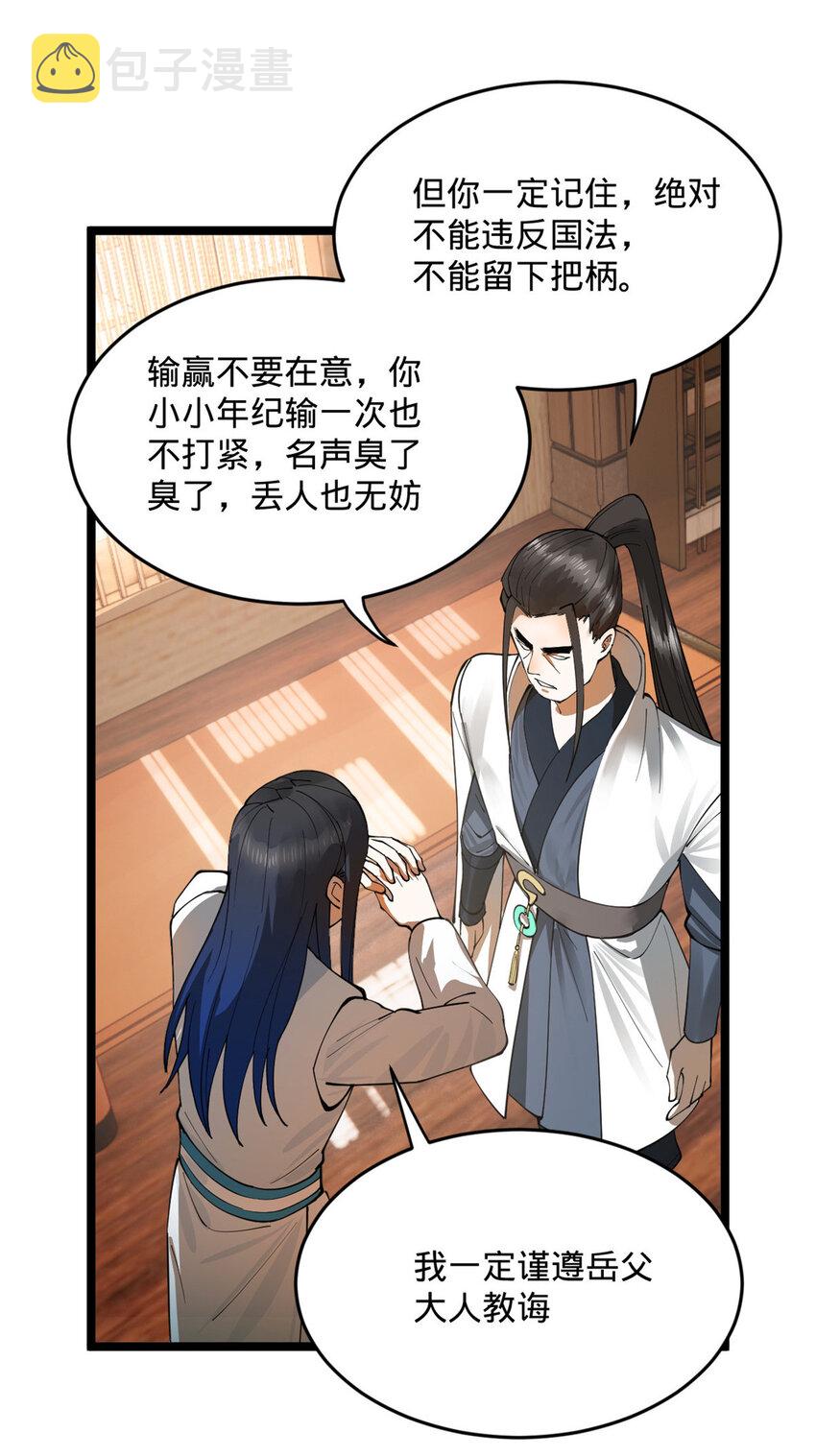 21 又可以复仇啦54