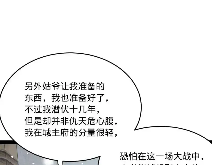 153 张翀的布局！106