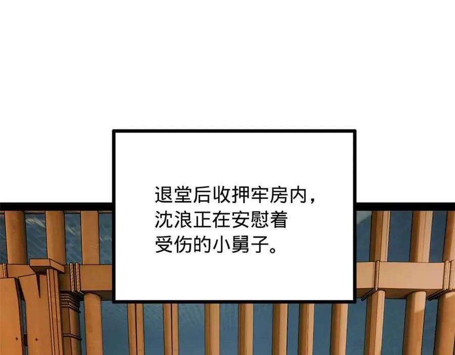 193 羌人点圣庙！115