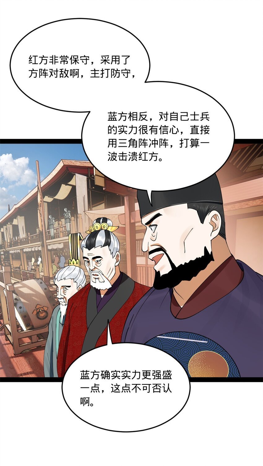 106 摧枯拉朽7