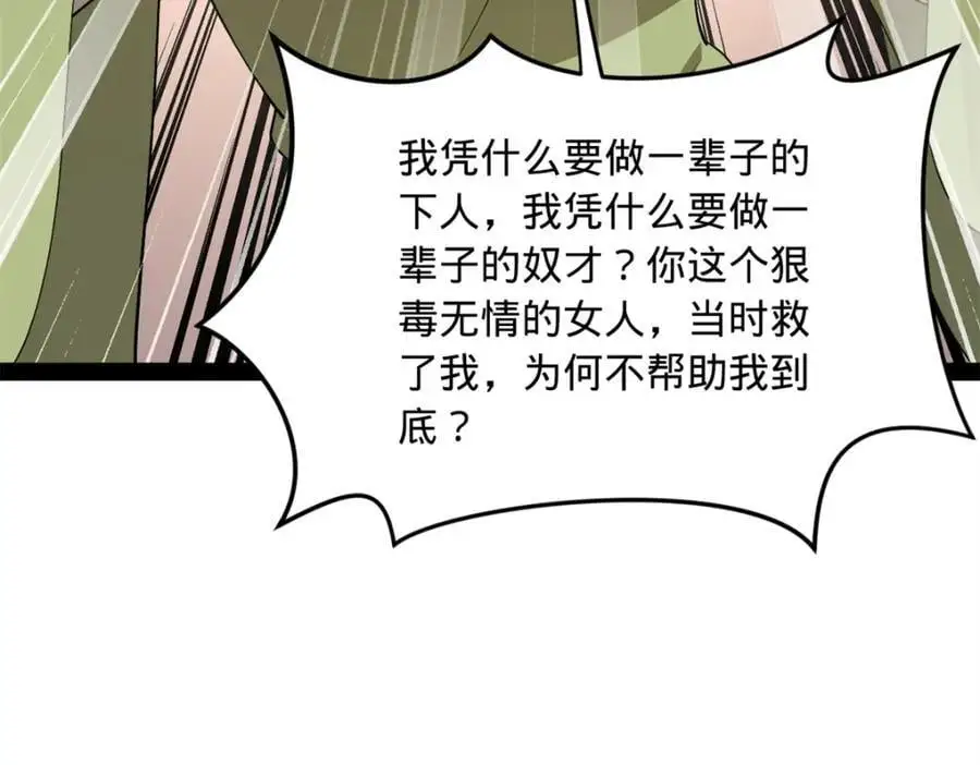 143 仇妖儿的选择111