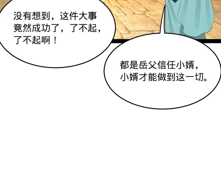 174 唐仑的感谢，张翀的了结104