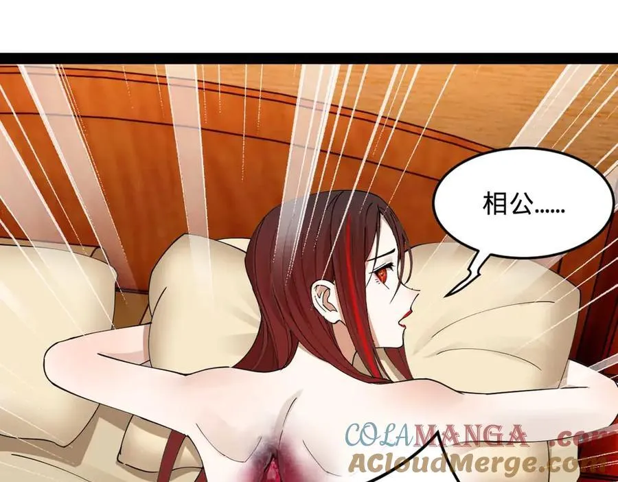 176 先灭苏氏！81