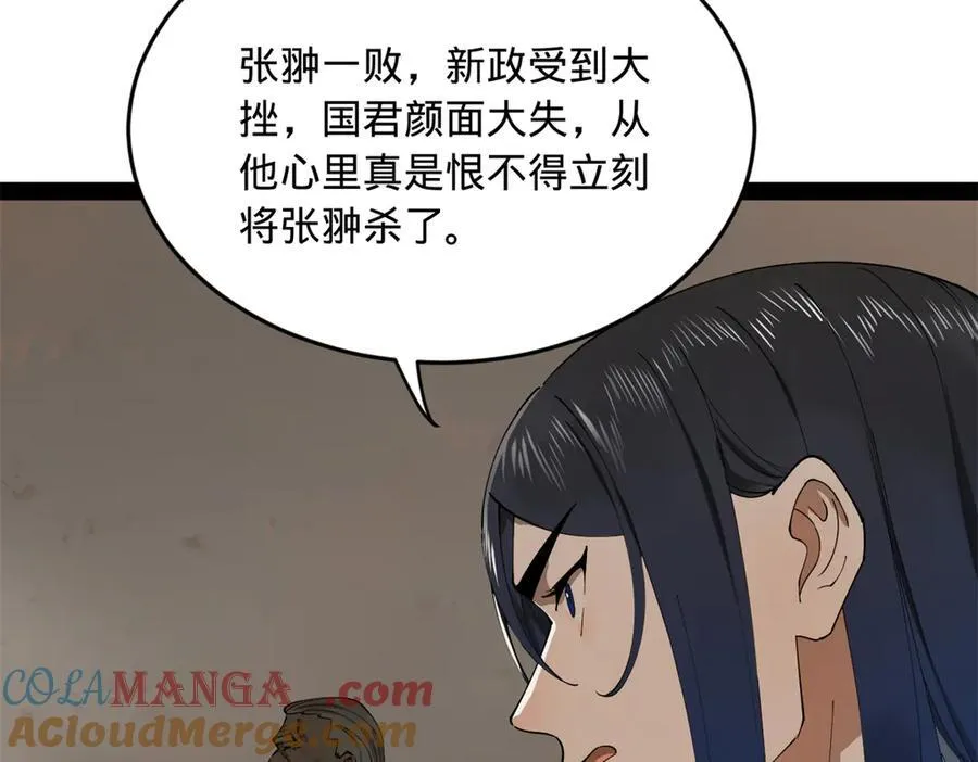 182 沈浪的梦想！25