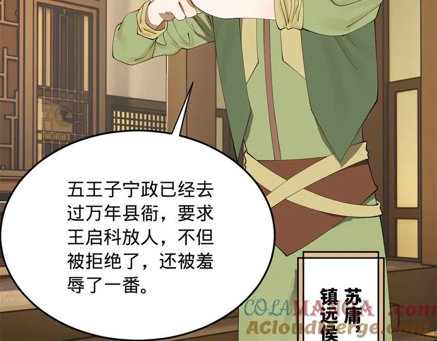 189 我的天花时好时不好81