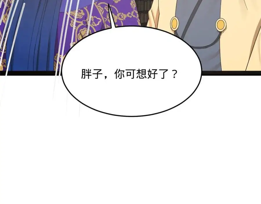 146 仇枭来送死22