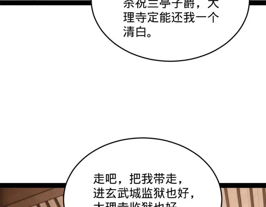 125 茅厕爆炸！48