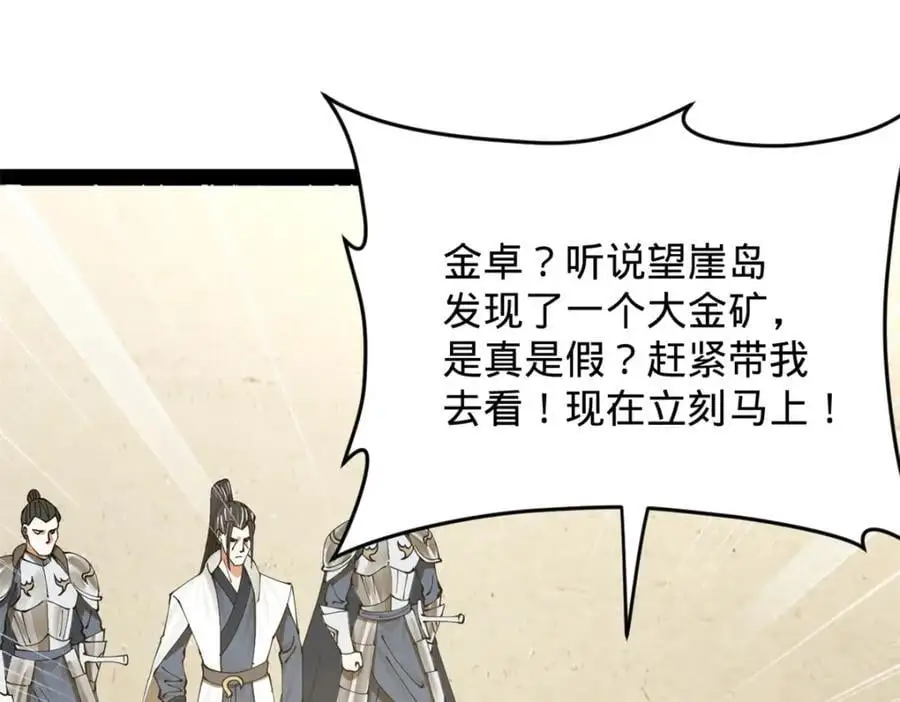 146 仇枭来送死128