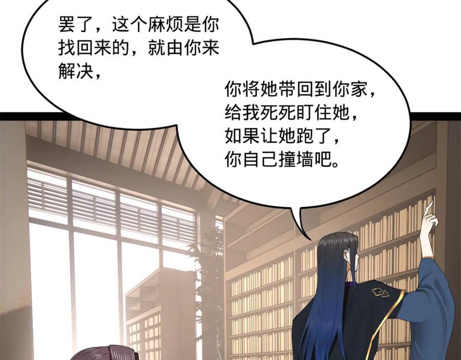 116 妈我回来了51