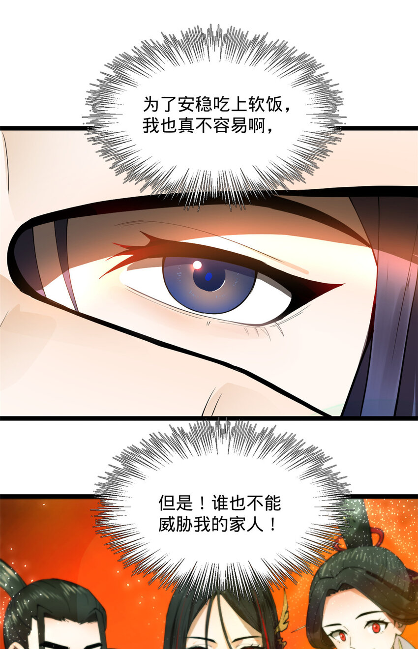 42 沈浪的第一次32