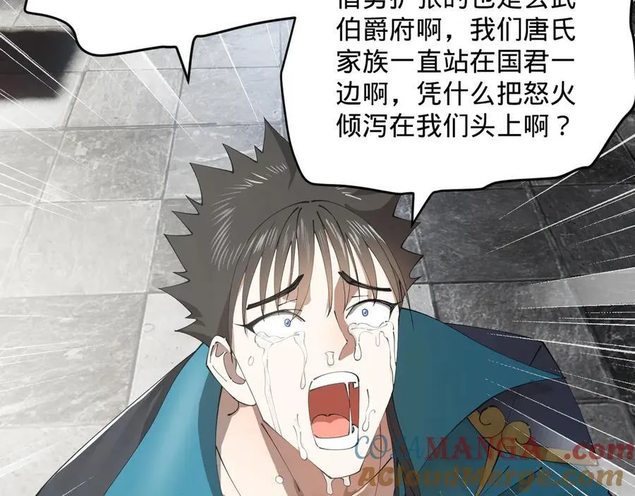177 唐氏最后的血脉13