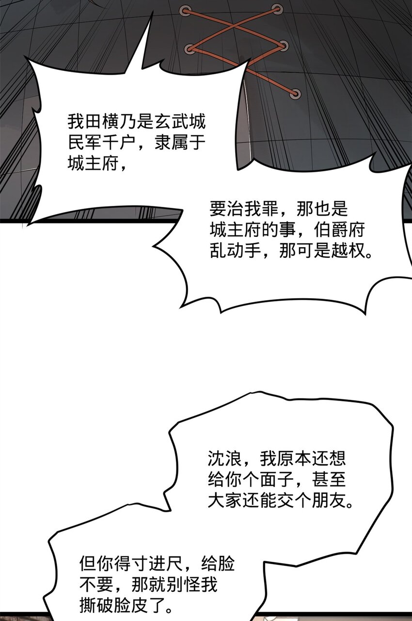 18 睚眦必报16