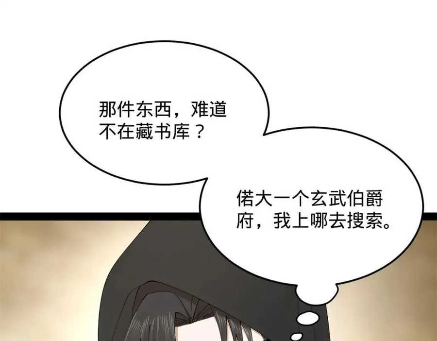 168 苏氏密信3