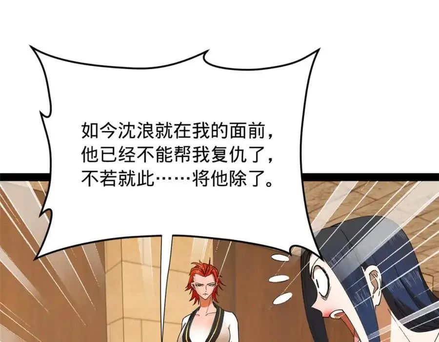 144 徐芊芊自尽！44