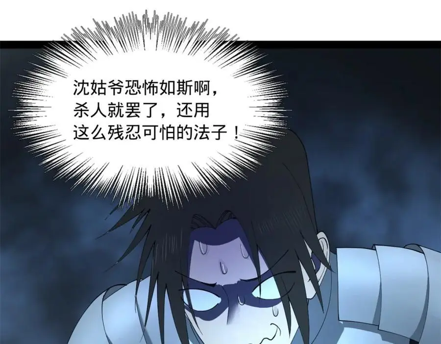 124 金晦洞房花烛！100