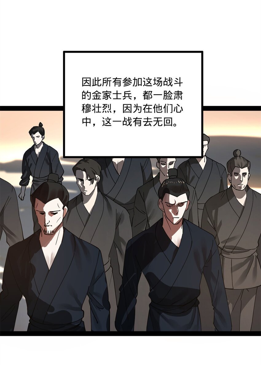 105 金家的铁血荣耀23