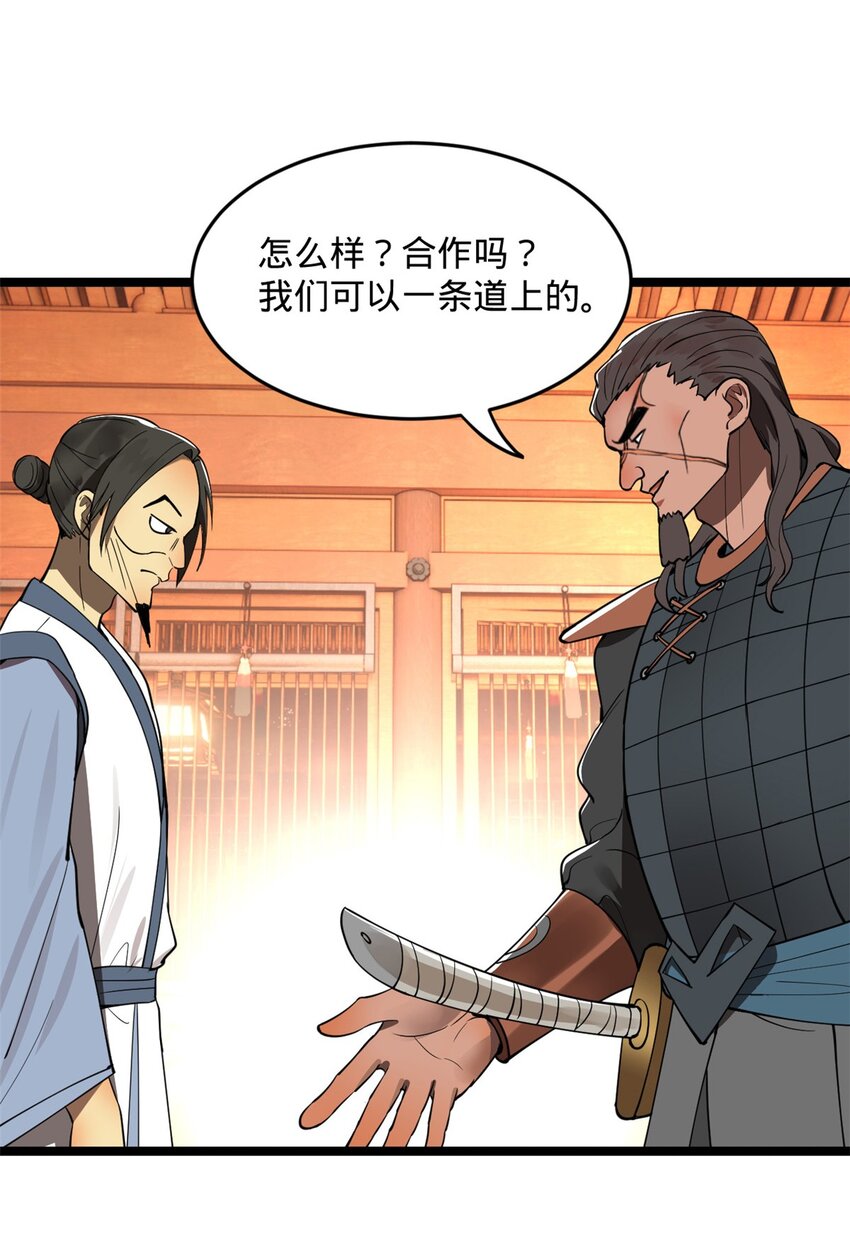 38 夜幕下的合作38