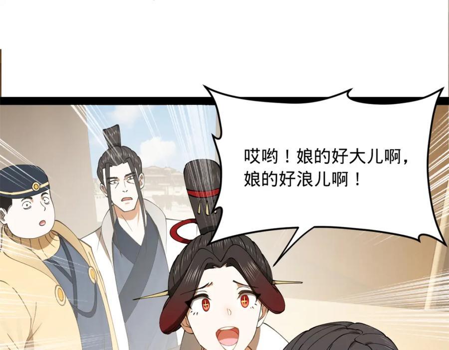 116 妈我回来了7