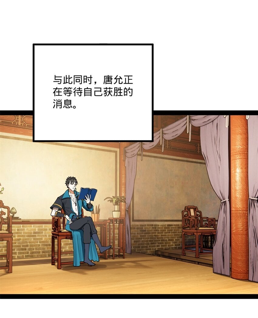 110 沈浪大惊失色13