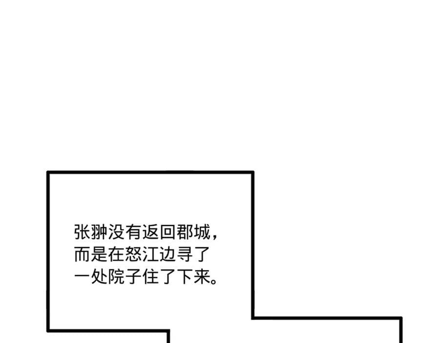 115 新的谋略12