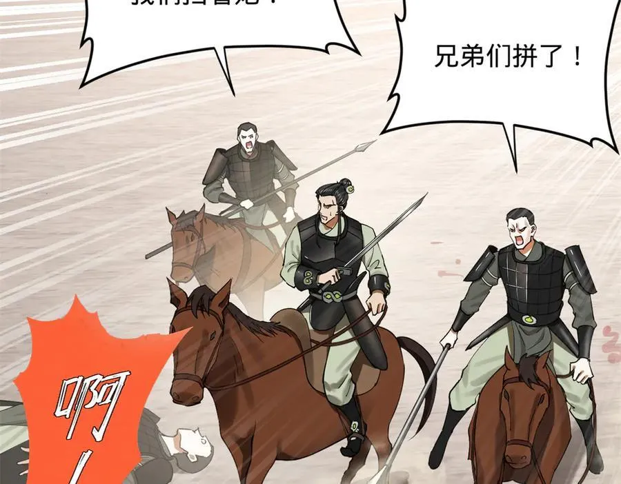 170 张晋大败！66