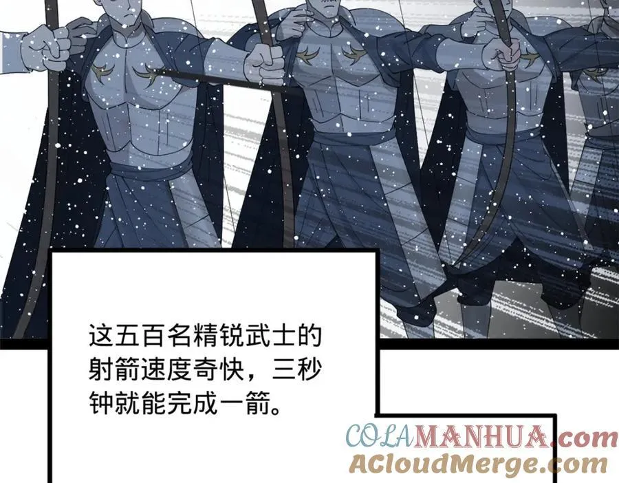 155 激战望崖岛109