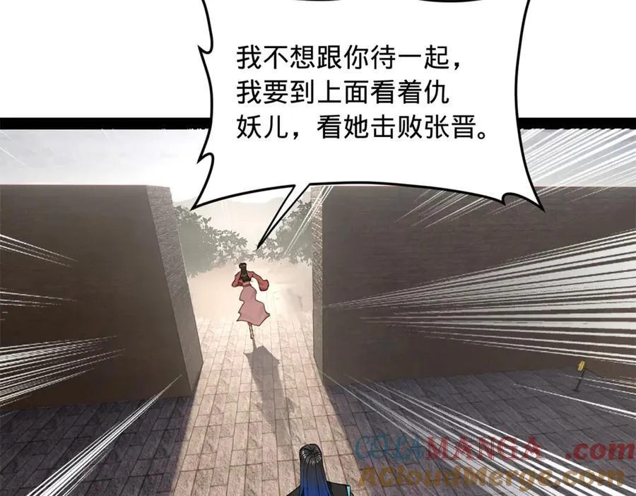 170 张晋大败！21