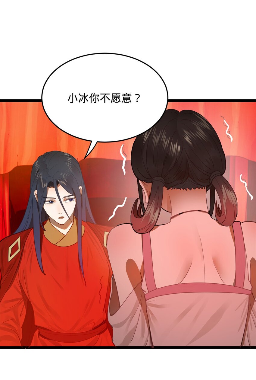 16 小冰的侍奉20